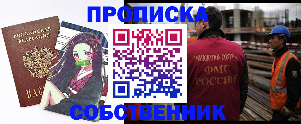 найти адрес прописки в Хадыженске