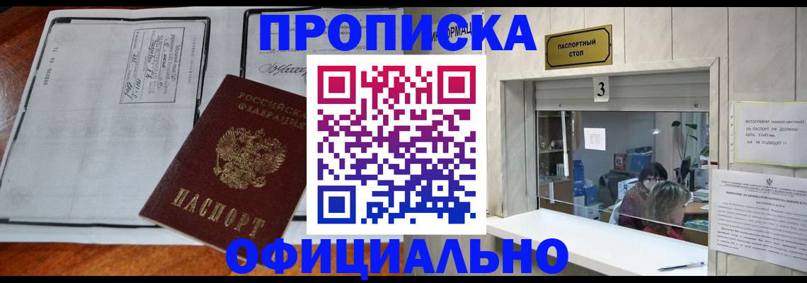 временная регистрация адрес в Хадыженске