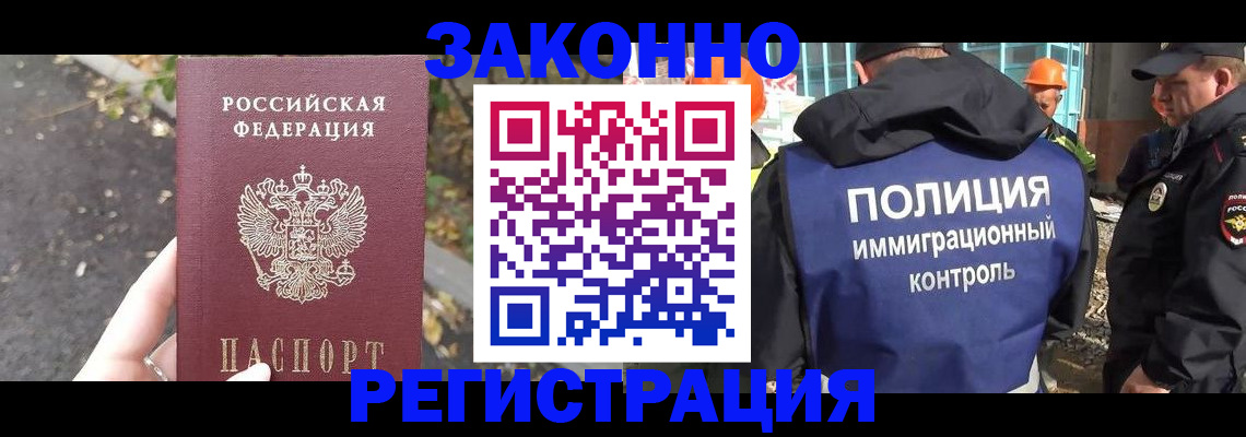 временная регистрация собственник в Хадыженске