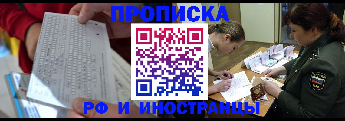 прописка для военкомата в Хадыженске