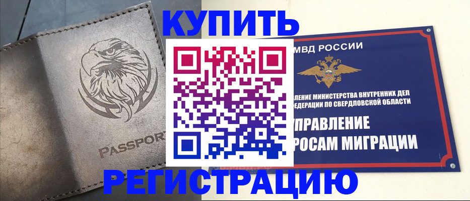 прописка поиск в Хадыженске