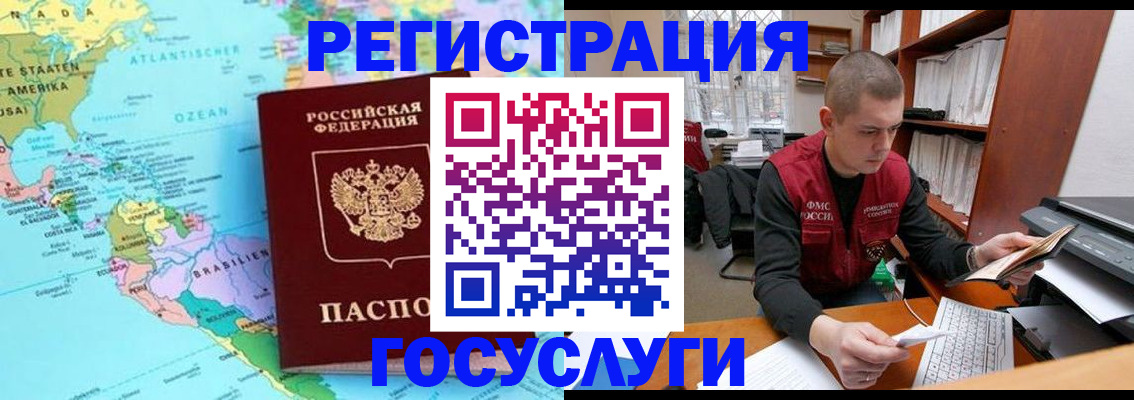 временная регистрация поиск в Хадыженске