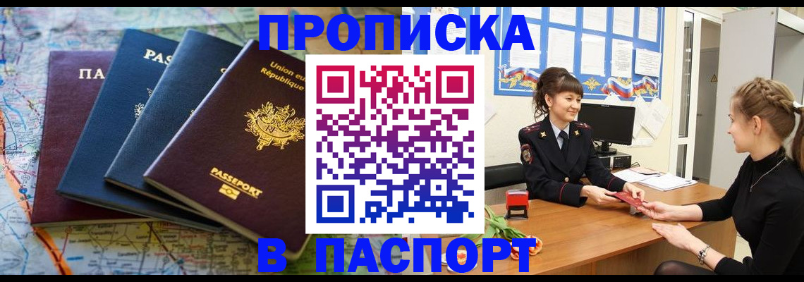 временная регистрация гарантия в Хадыженске