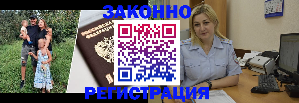 временная регистрация 2025 в Хадыженске