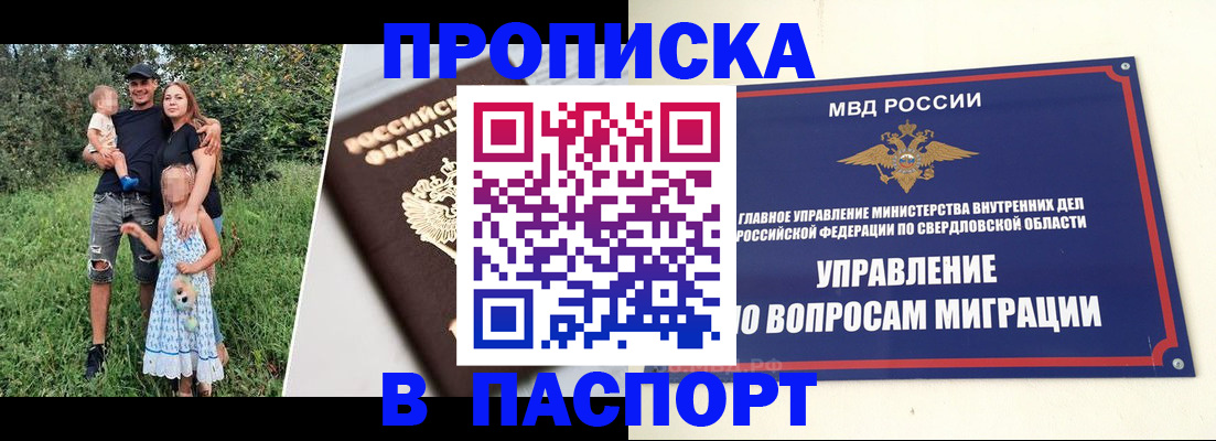временная регистрация 2025 в Хадыженске
