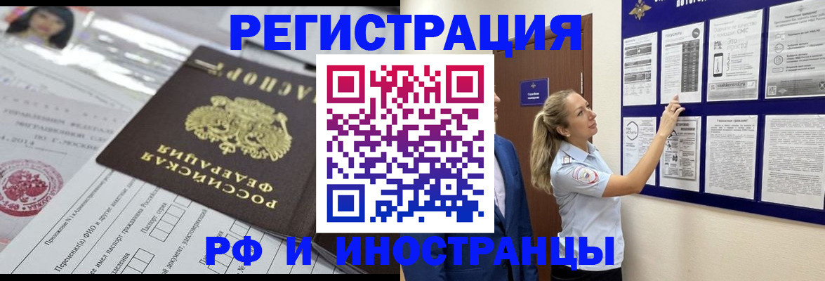 временная регистрация в Хадыженске